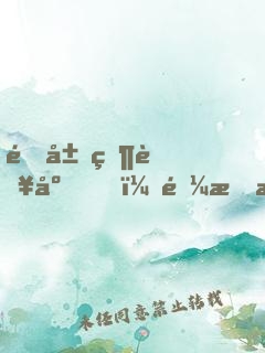 開局當臥底，逼我掀桌子